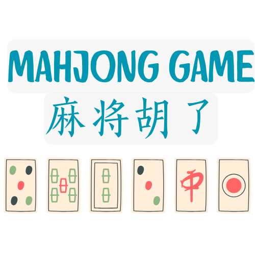 麻将胡了